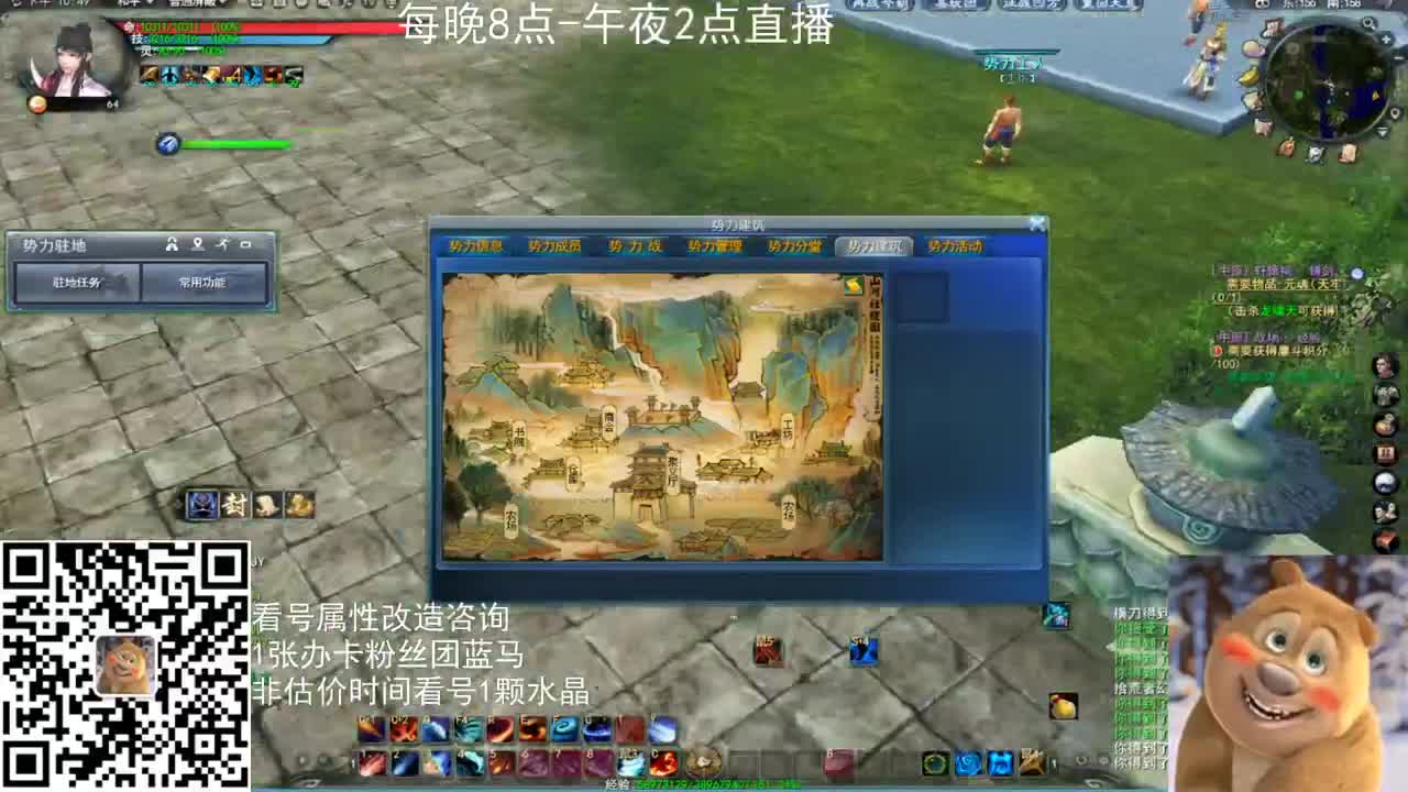 69勠力势力战 第2段