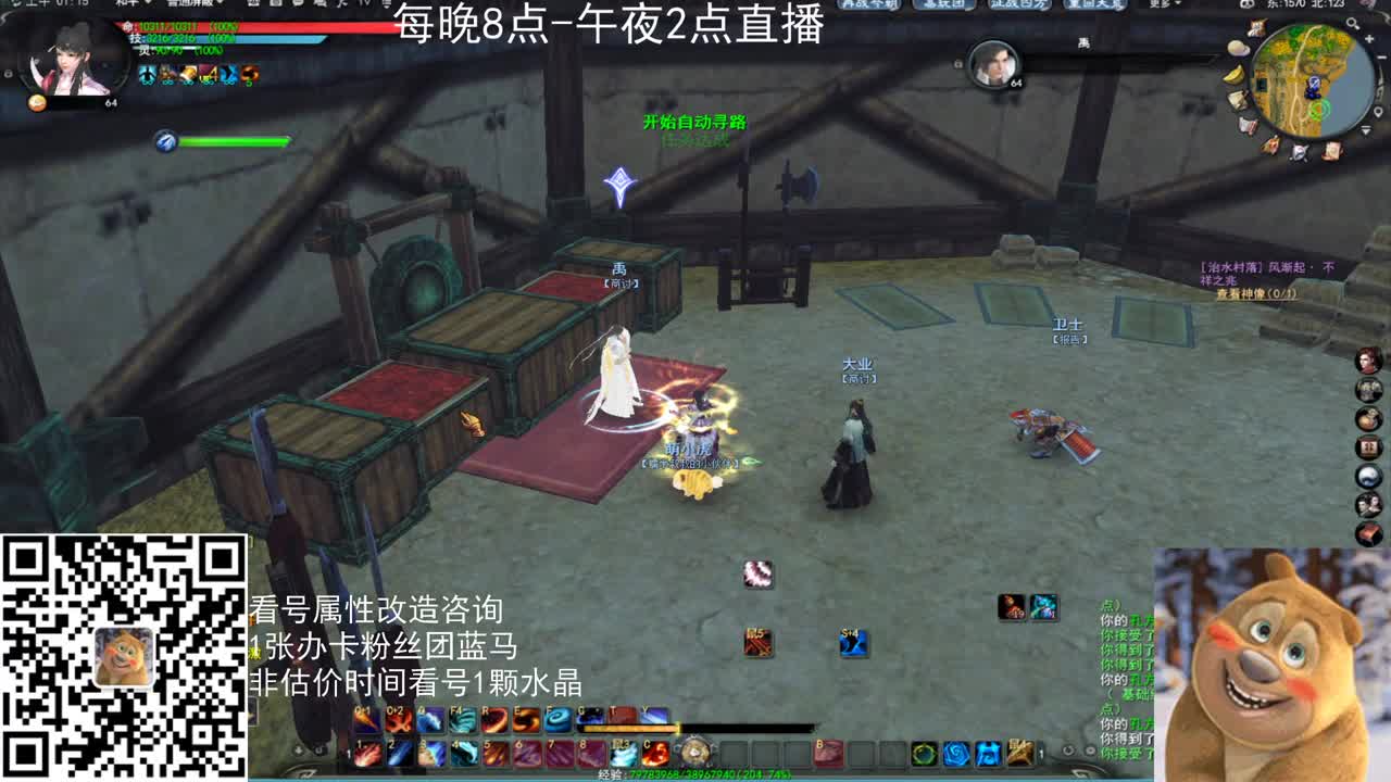 69勠力势力战 第3段