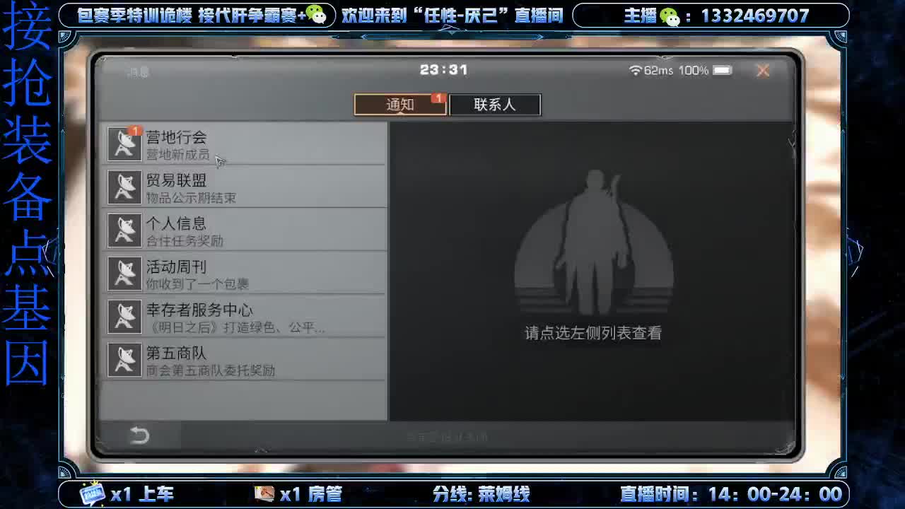 有无战役 第3段
