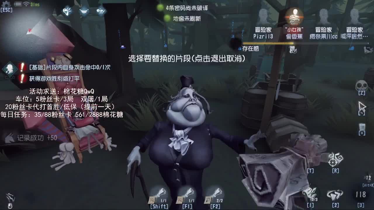 送四个迷路的孩子回家 第3段