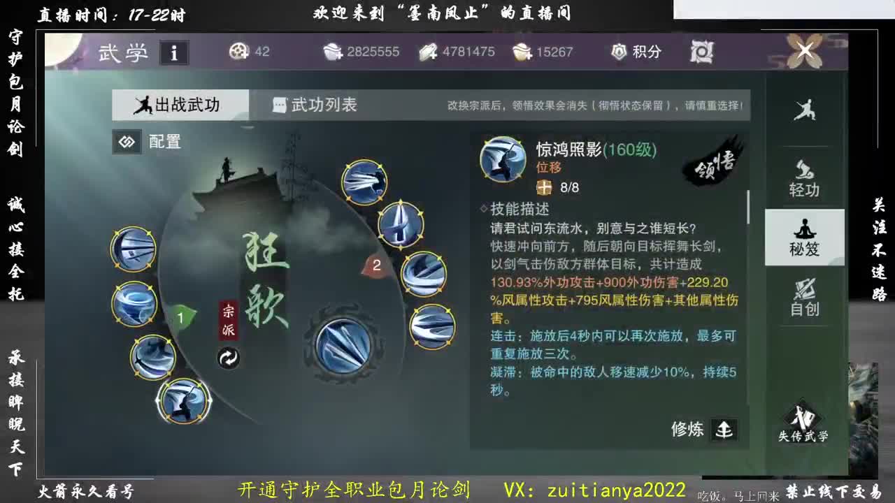 其实我是一个和尚主播 第1段