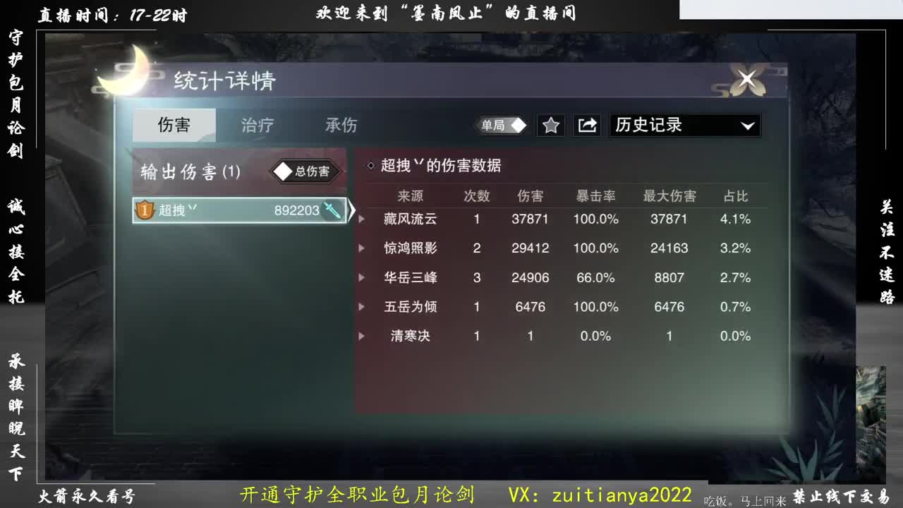 其实我是一个和尚主播 第2段