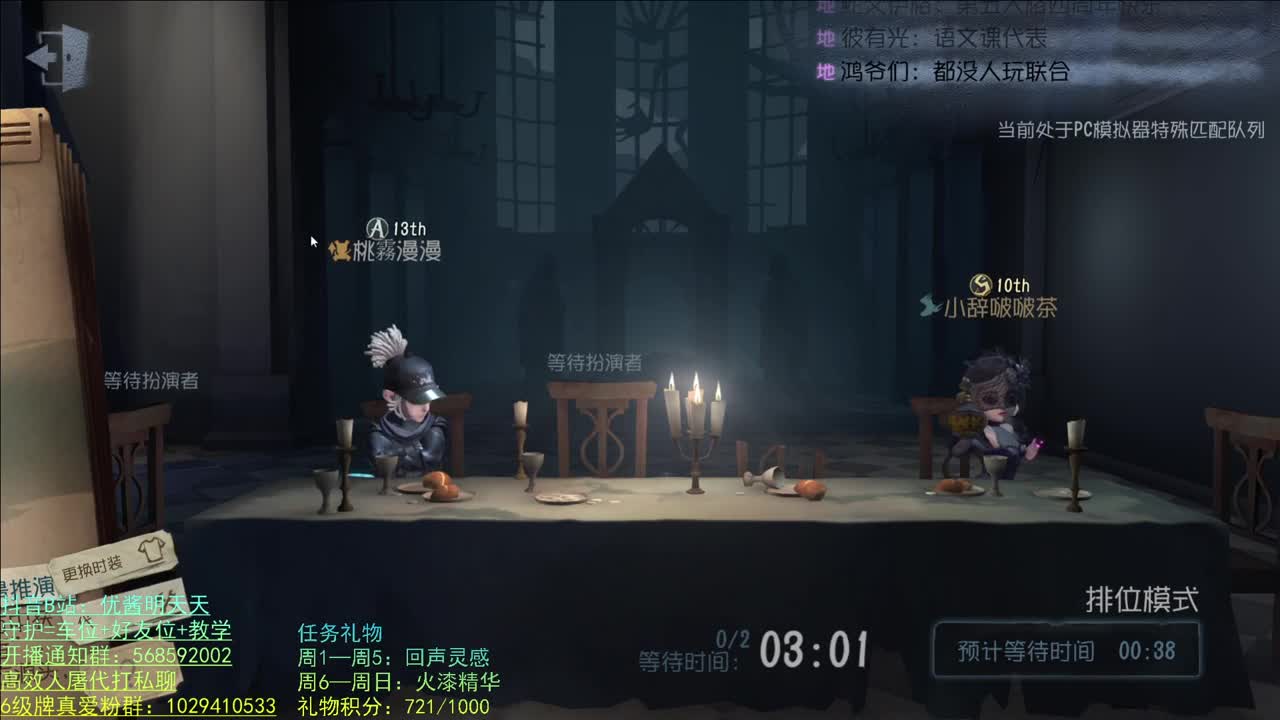 开心不请自来 第1段