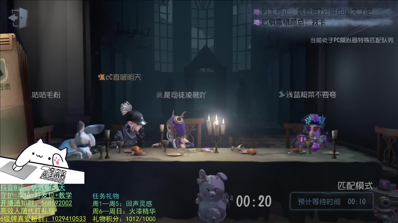 开心不请自来 第2段