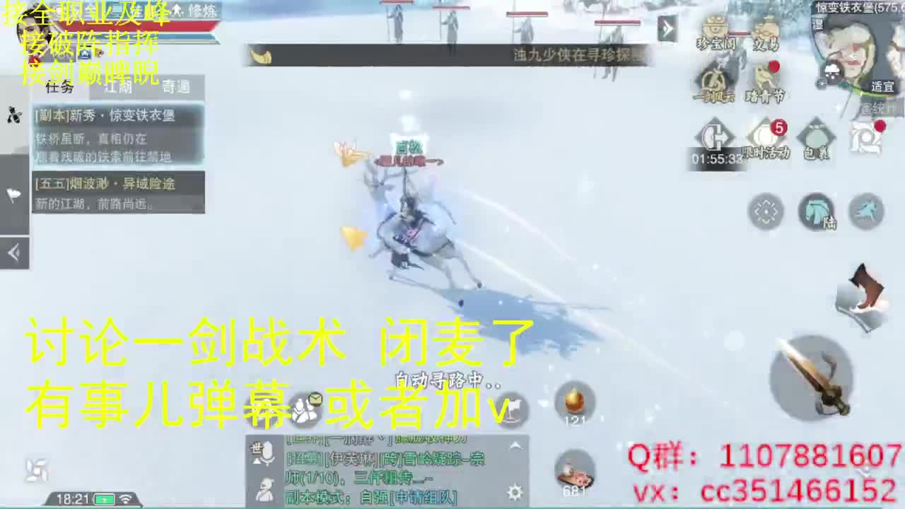 进来唠嗑 第1段