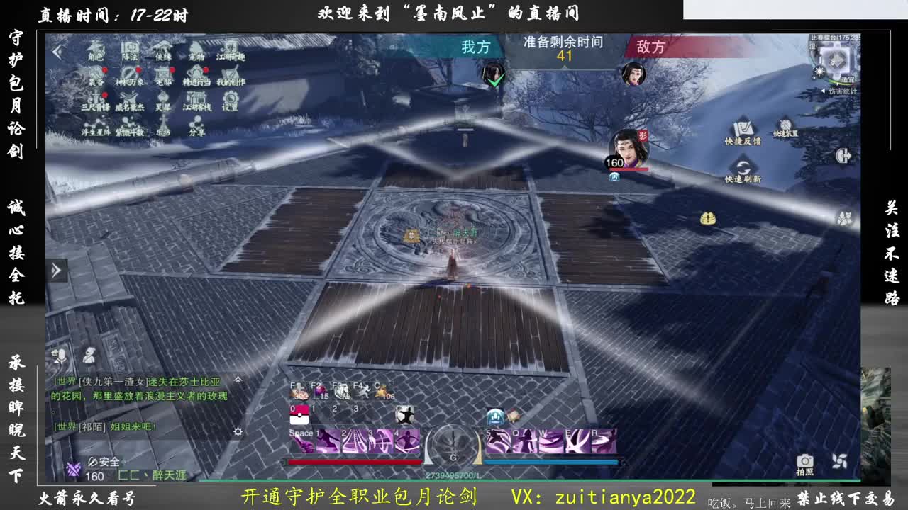 其实我是一个和尚主播