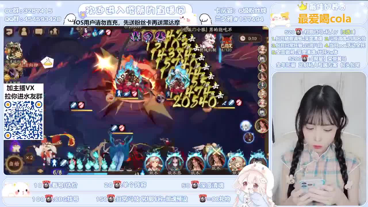 接全面调号/清魂/托管 第1段