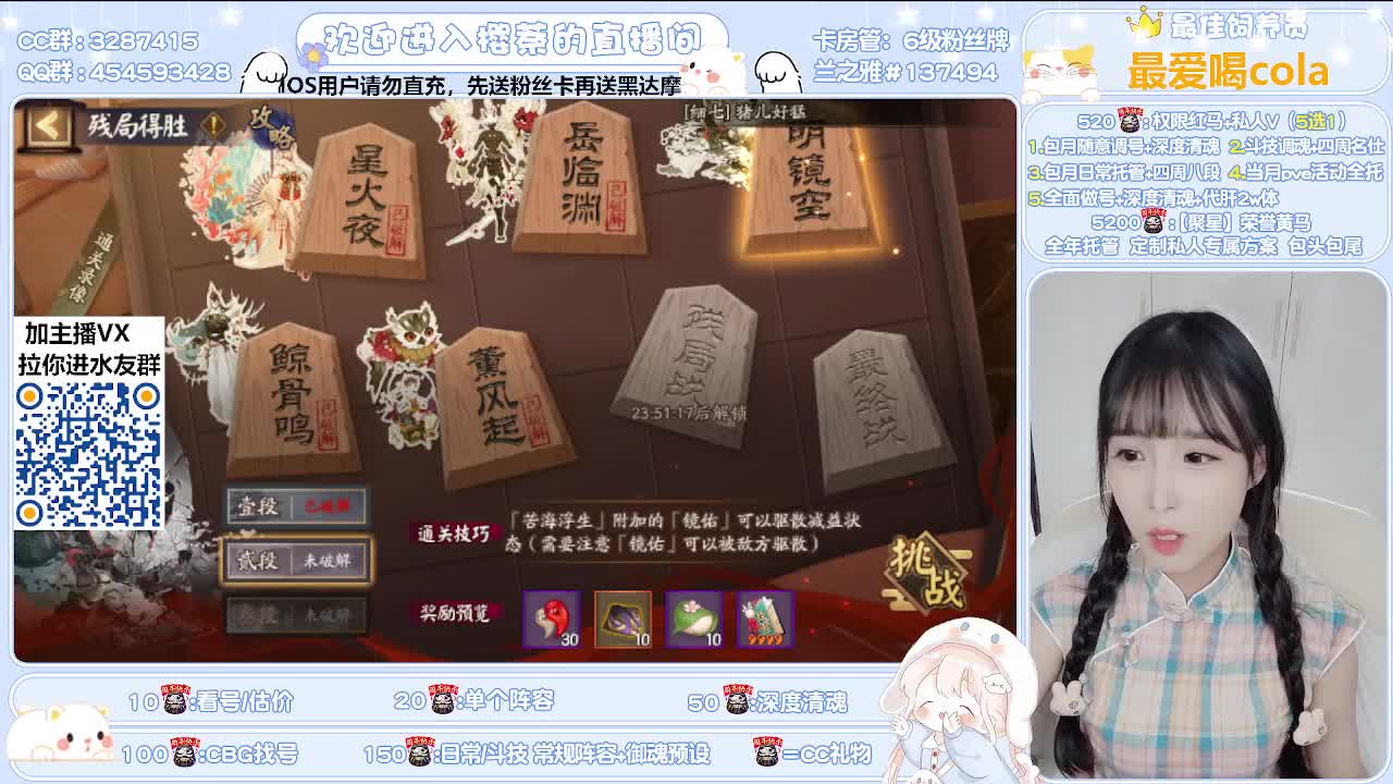 接全面调号/清魂/托管 第2段