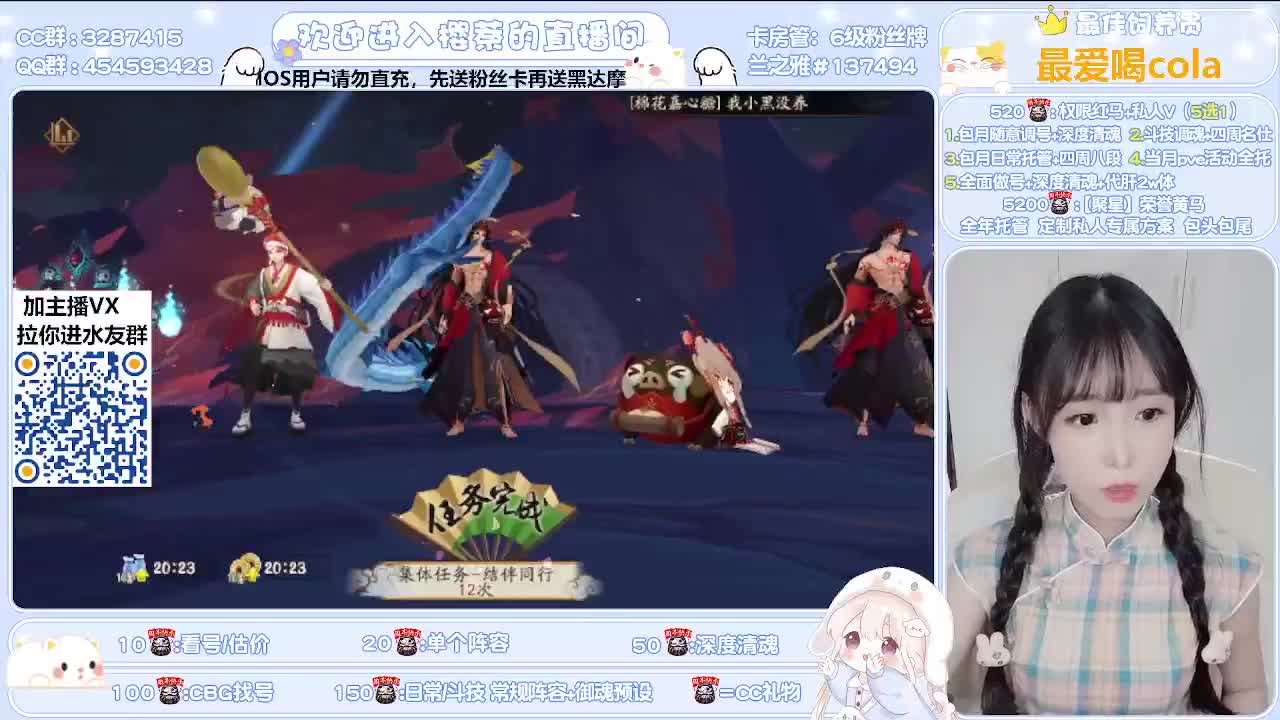 接全面调号/清魂/托管 第3段
