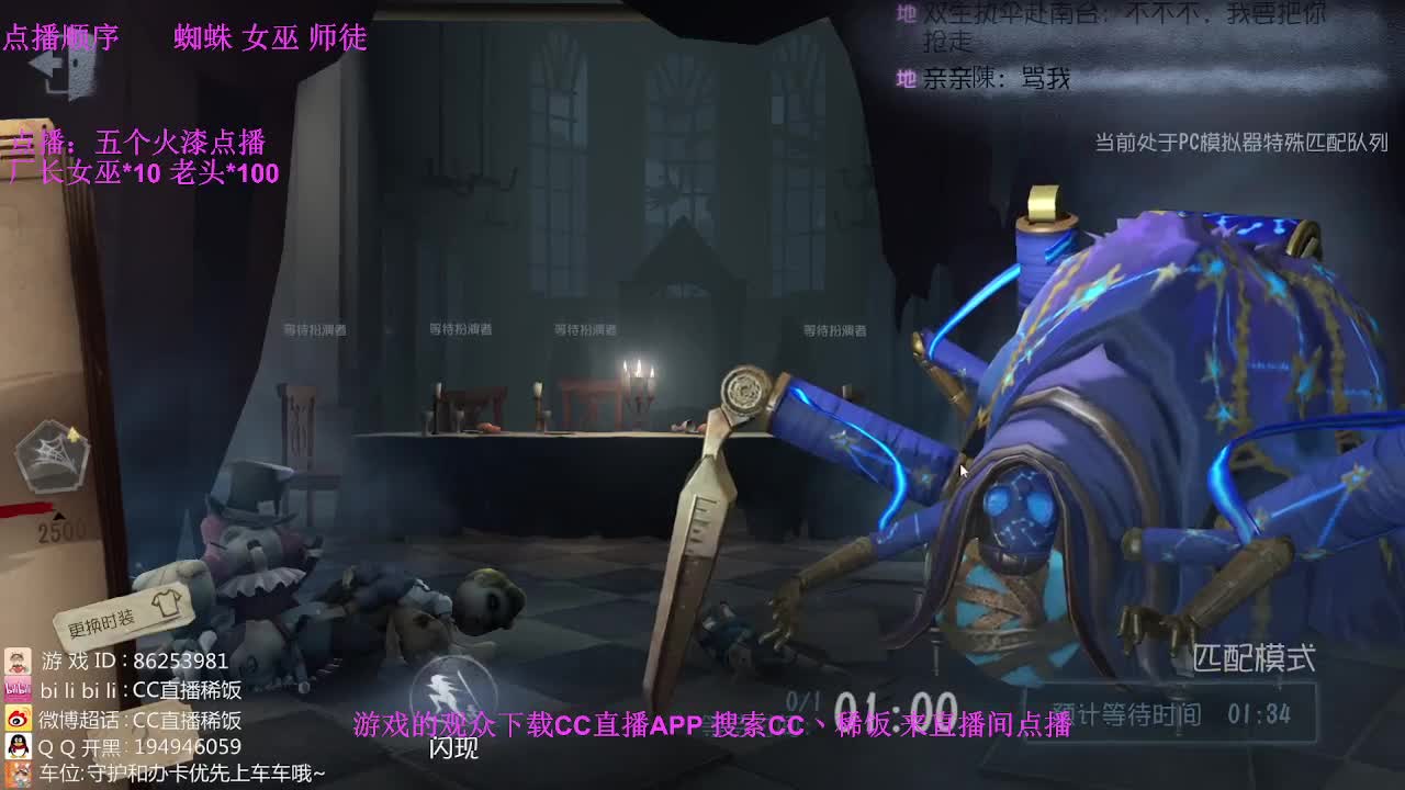 监管者点播~ 第3段