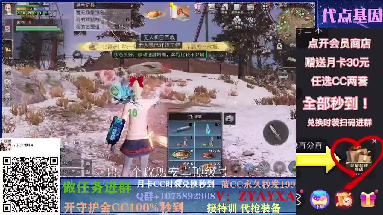 抽新装备活动中~ 第1段