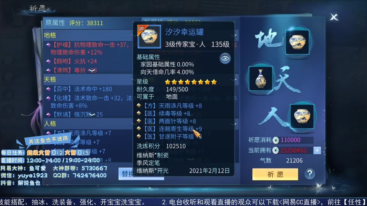 看号估价接资源 第1段