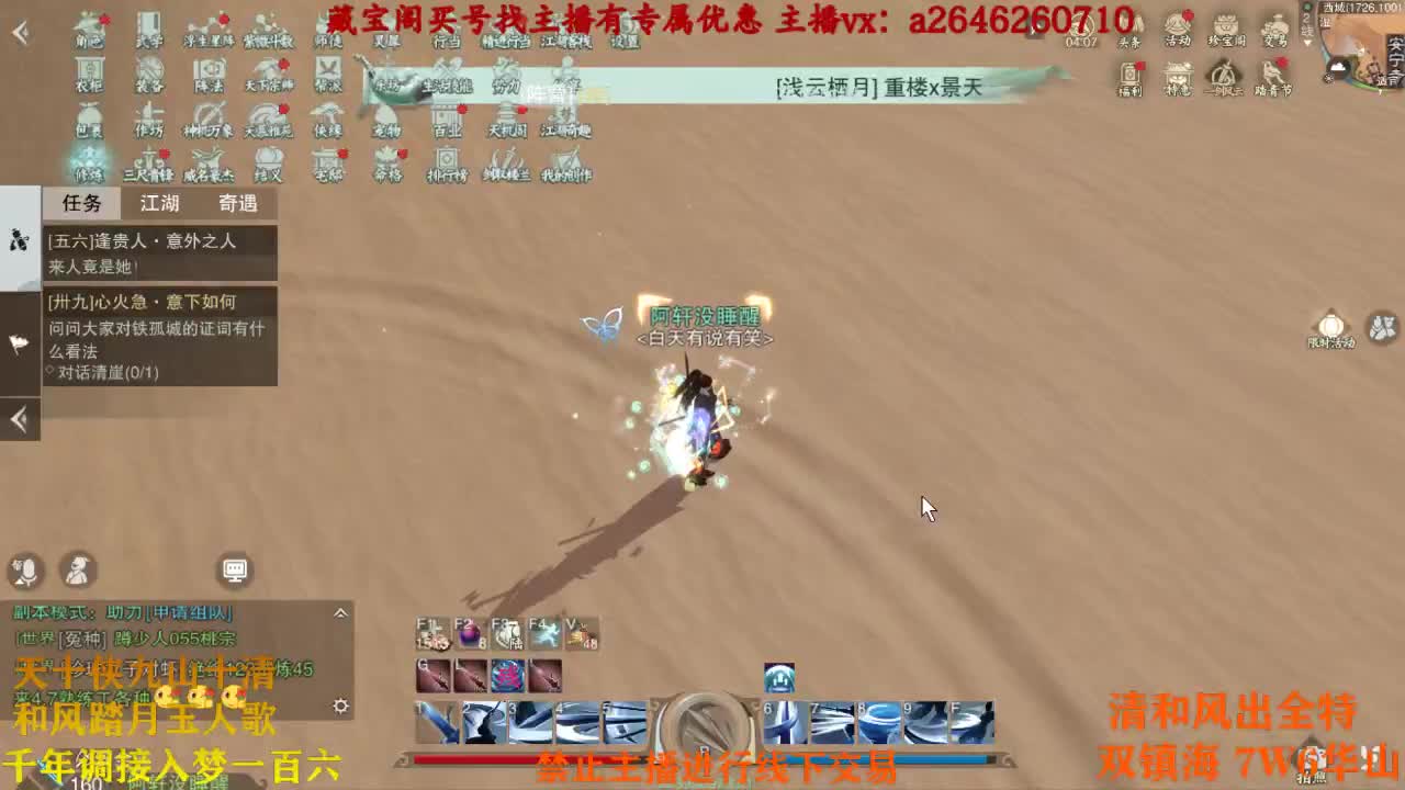 劈里啪啦芭比崩 第1段