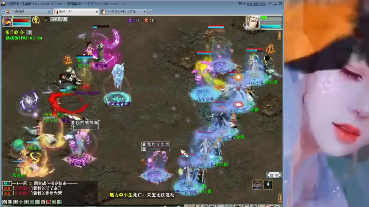 跨服帮战 第1段