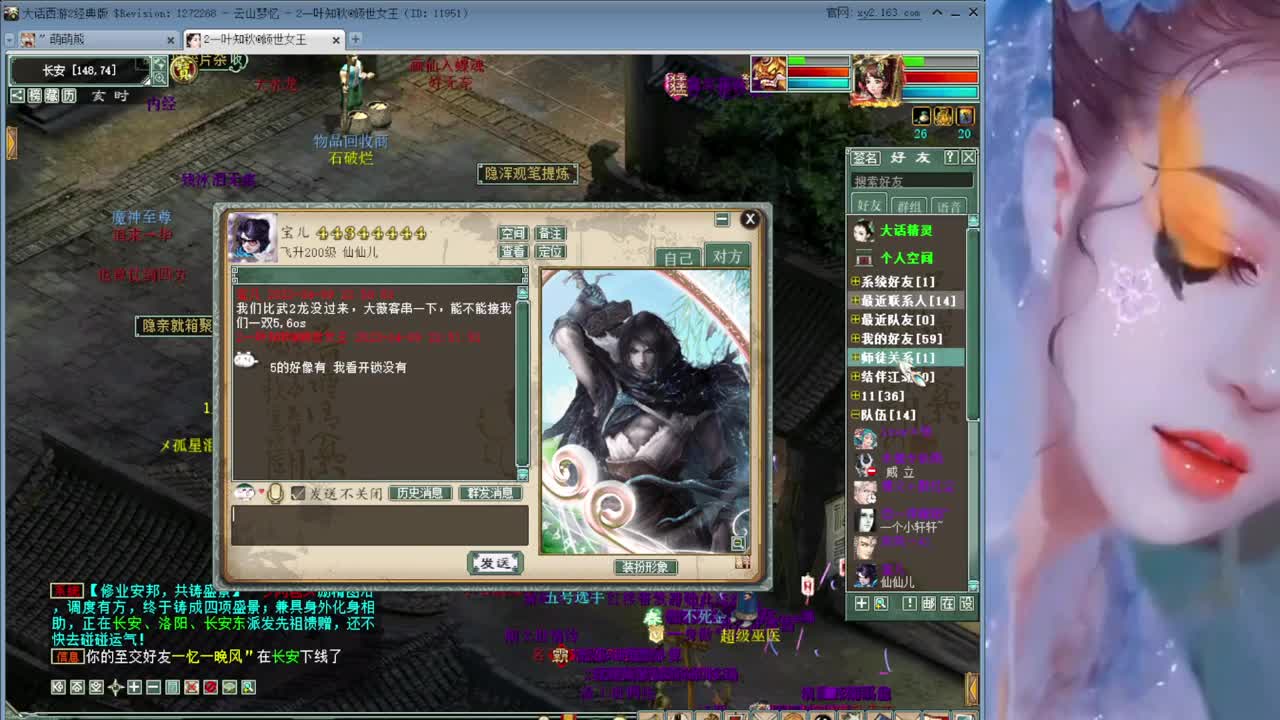 跨服帮战 第2段