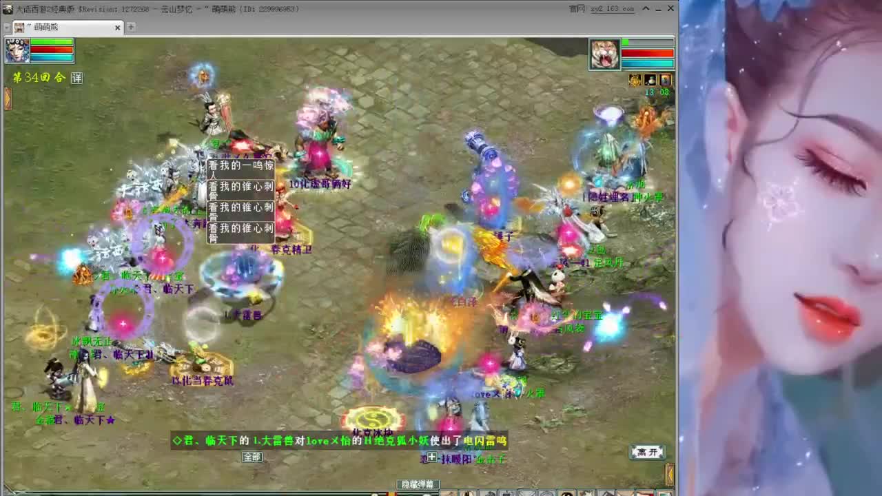 跨服帮战 第3段