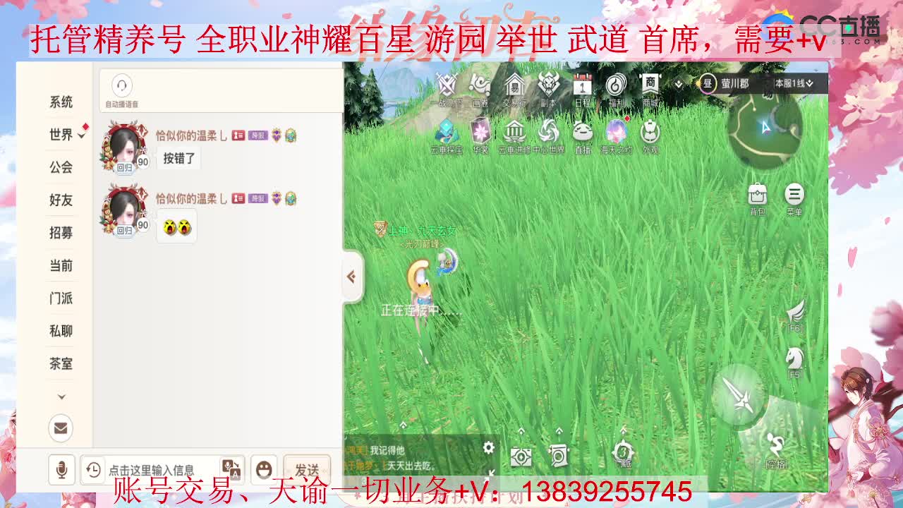 光刃神耀百星 接全职业神耀 托管 第1段