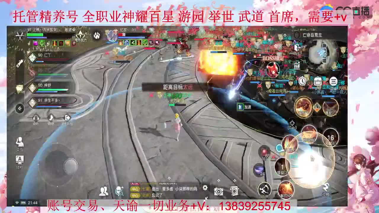 光刃神耀百星 接全职业神耀 托管 第2段