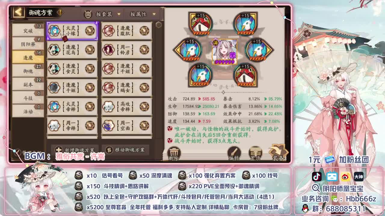 接调号/斗技/托管/代肝/清魂 第1段