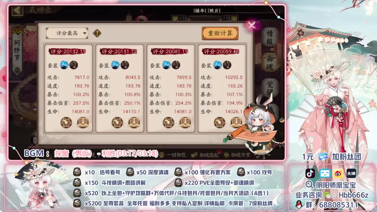 接调号/斗技/托管/代肝/清魂 第2段