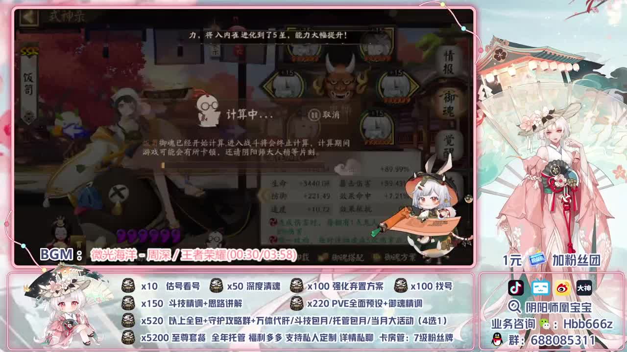 接调号/斗技/托管/代肝/清魂 第3段