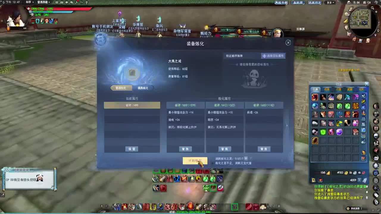 新区战场教父 第2段