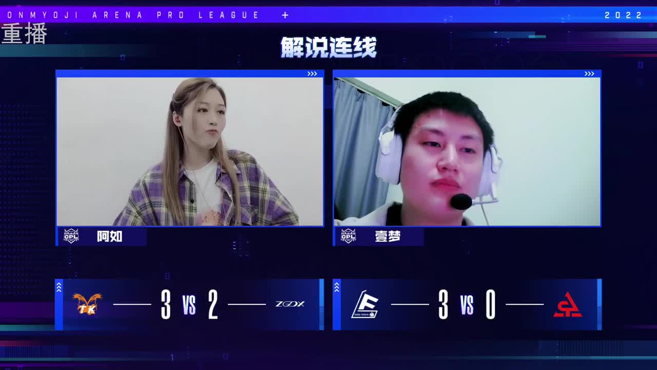 2022OPL春季赛常规赛 第3段