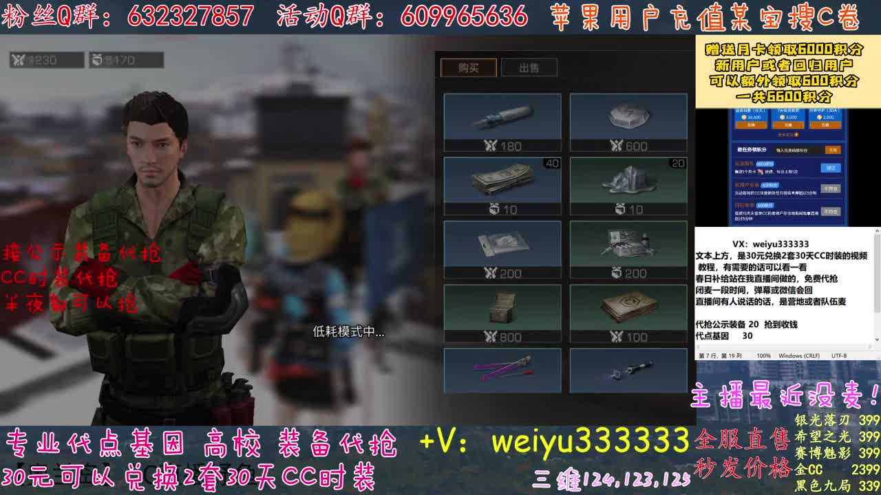 主播还活着 第1段