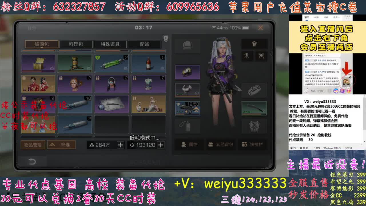 主播还活着 第1段