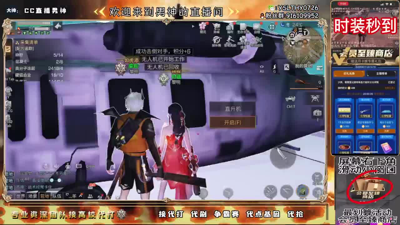 争霸赛 第2段