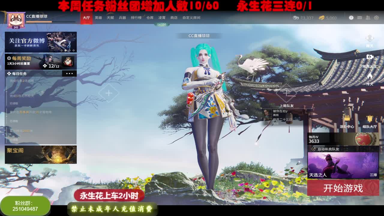 送张粉丝卡呗~ 第1段