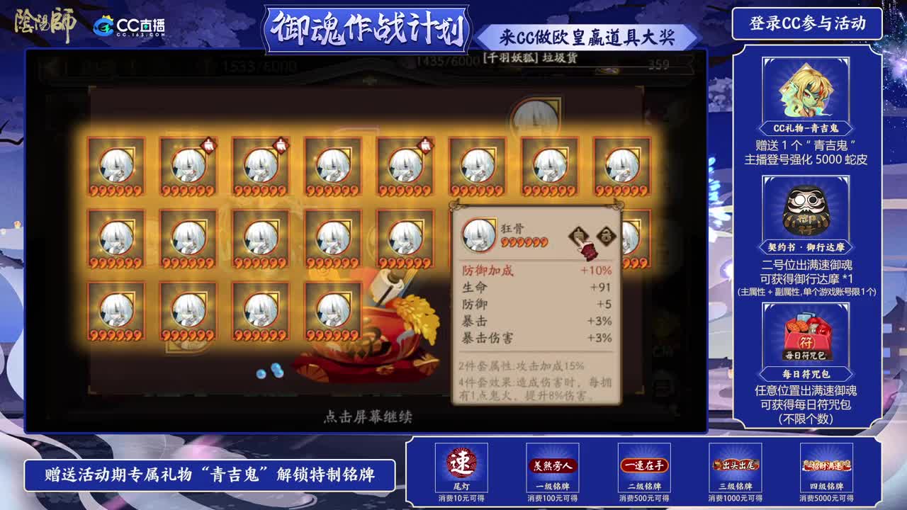 阵容预设|挖土|代肝|斗技 第1段