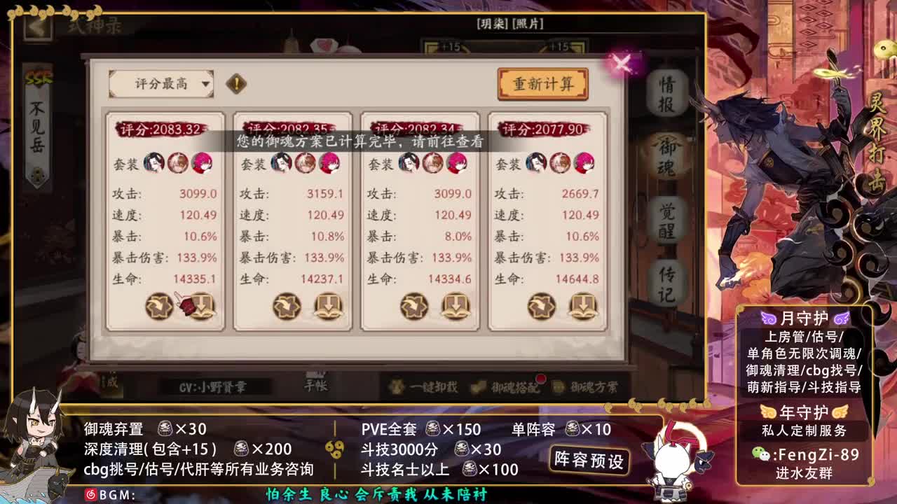 阵容预设|挖土|代肝|斗技 第3段