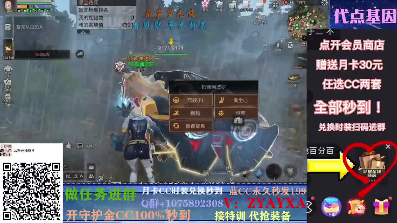 抽新装备活动中~ 第2段