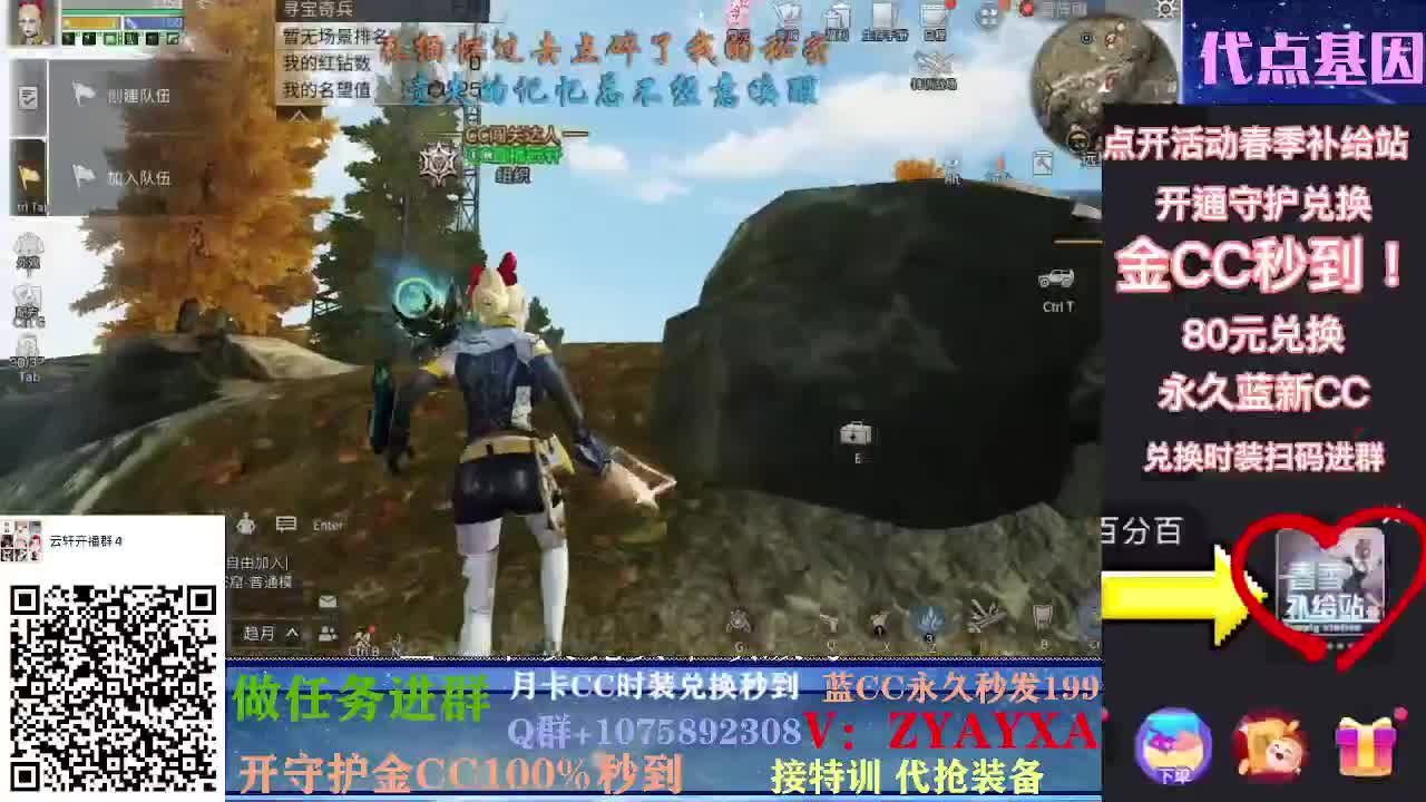 抽新装备活动中~ 第3段