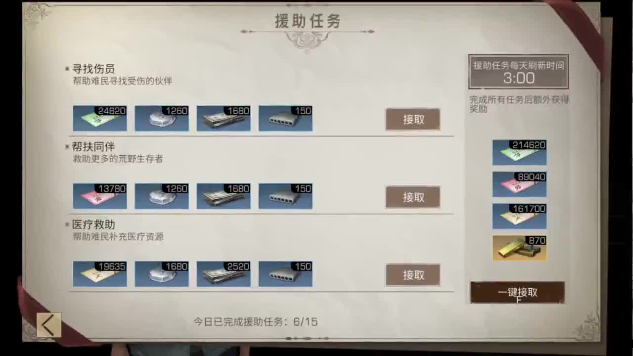 好大的风