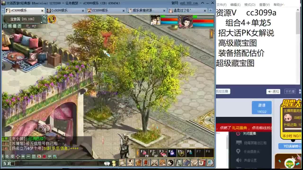 听说挖宝最近一直藕丝 第2段