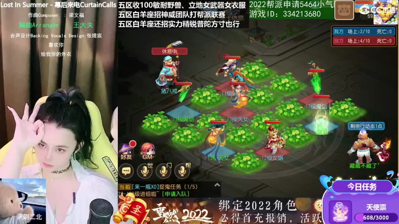 唱歌的勇武菜猪·2022一起玩版 第3段