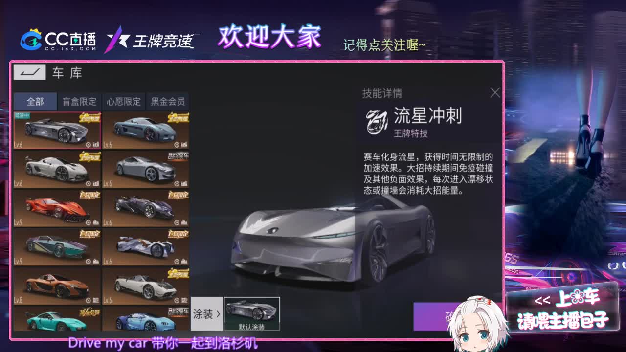 王牌竞速 第1段