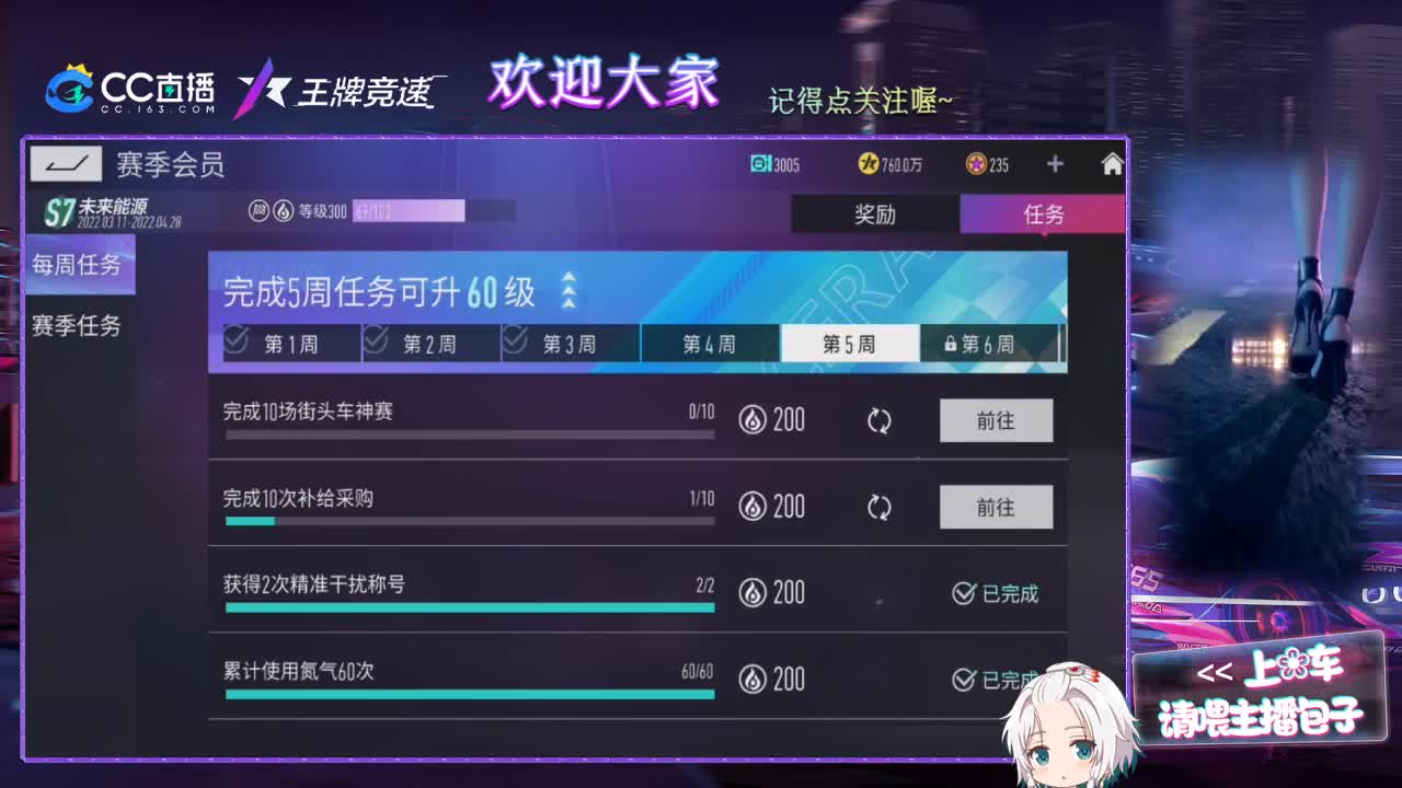 王牌竞速 第2段