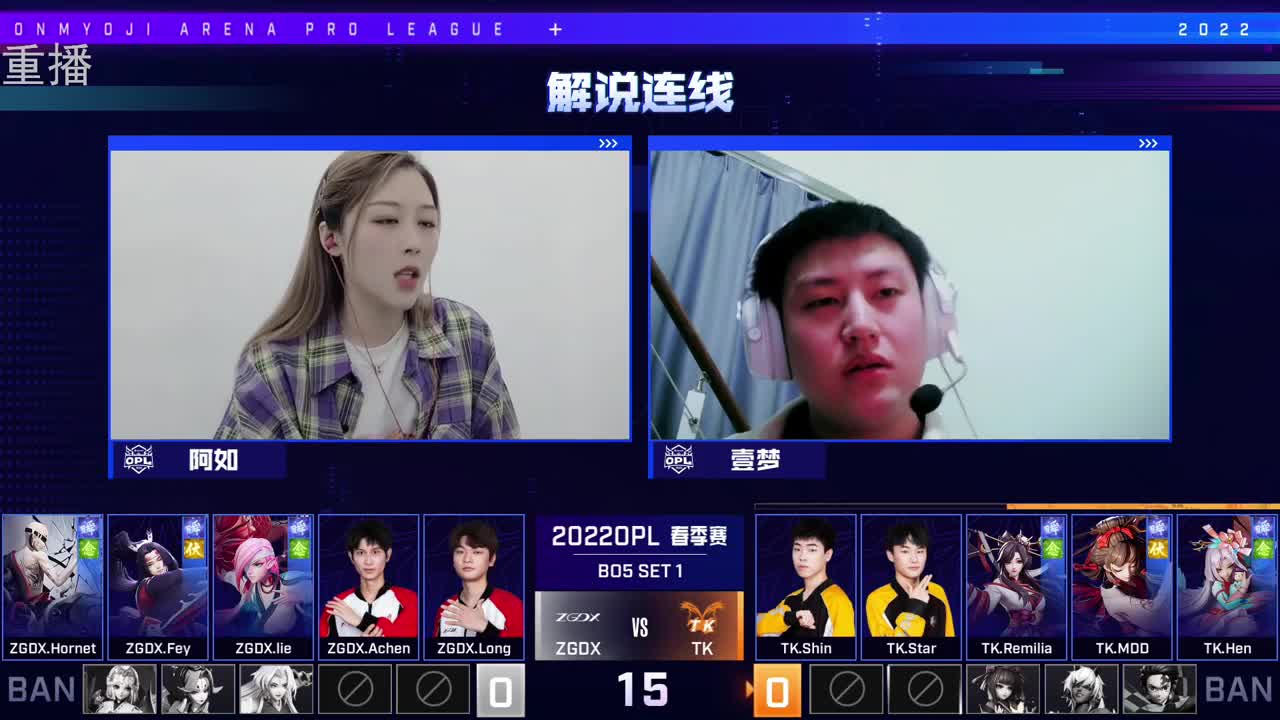 2022OPL春季赛常规赛 第1段