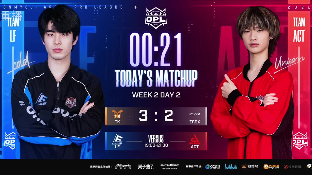 2022OPL春季赛常规赛 第2段