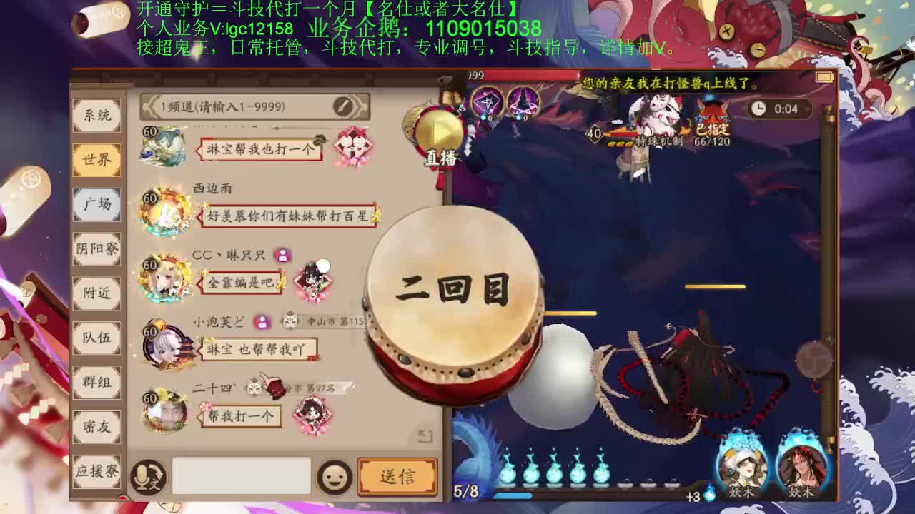刷刷魂土，接斗技调号托管 第1段