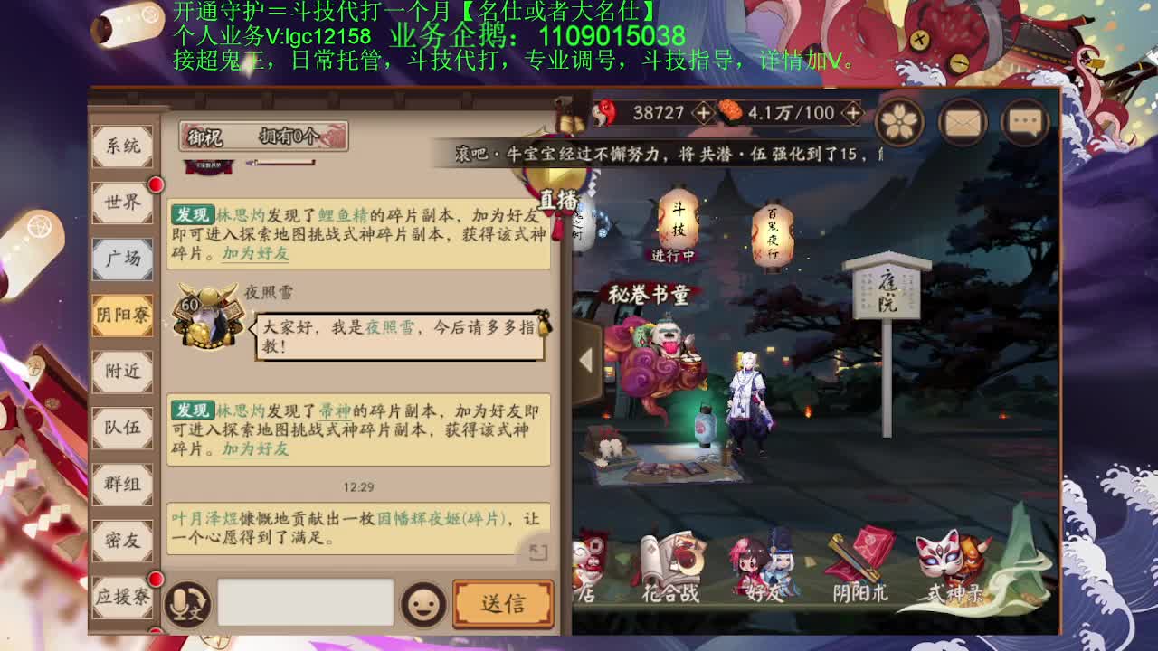 刷刷魂土，接斗技调号托管 第2段