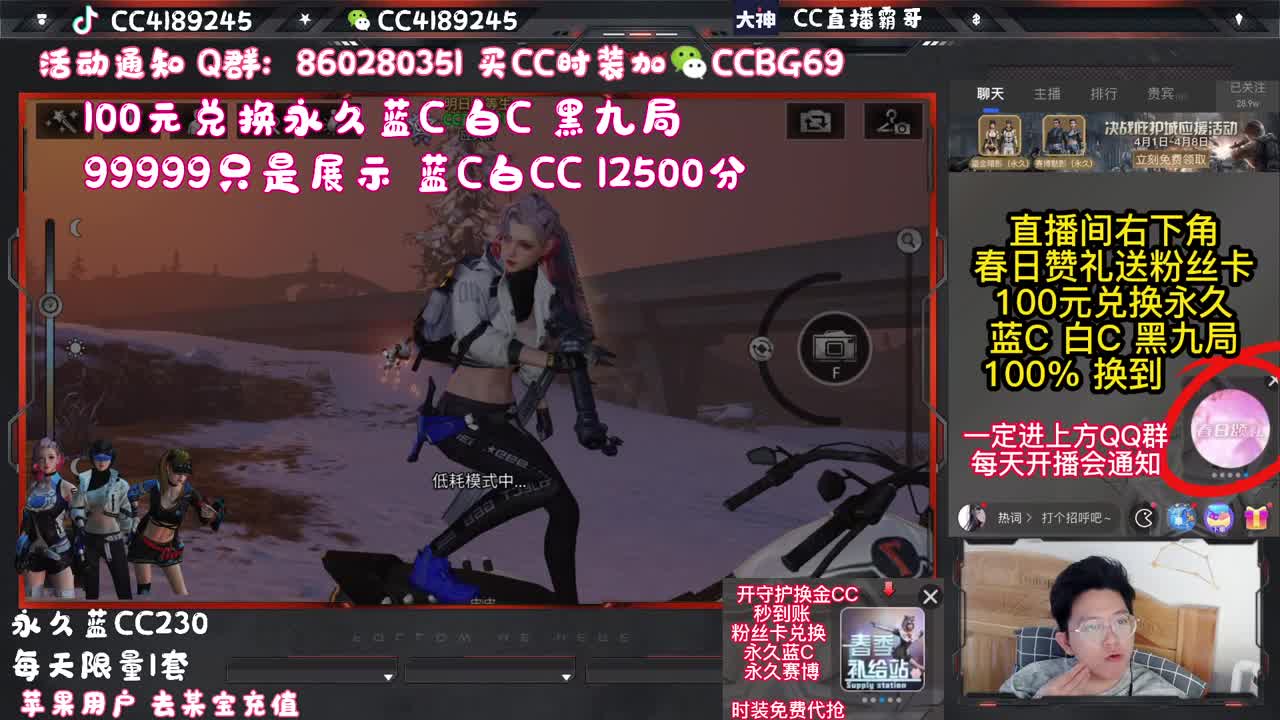 100R换永久蓝C