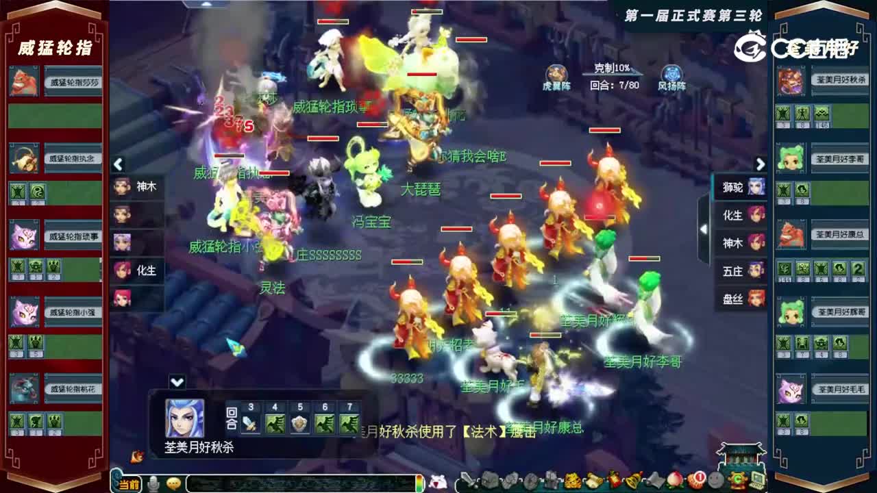 【2022群雄逐鹿】第一届正式赛天元组第三轮：荃美月好VS威猛轮指【CC情报站】