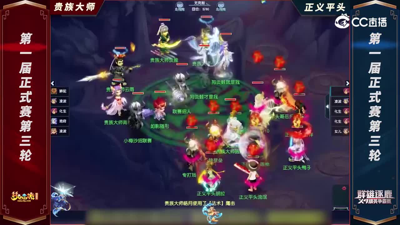 【2022群雄逐鹿】第一届正式赛天元组第三轮：正义平头VS贵族大师【CC情报站】