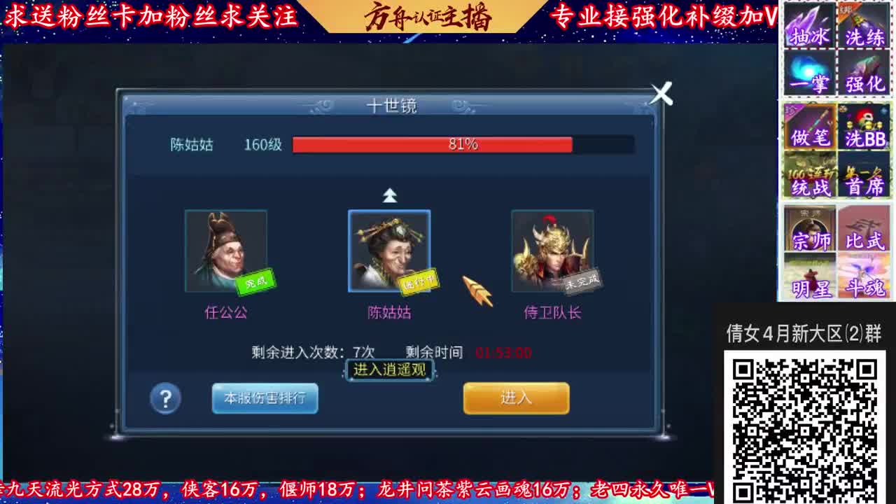 4月新大区扫码加群！