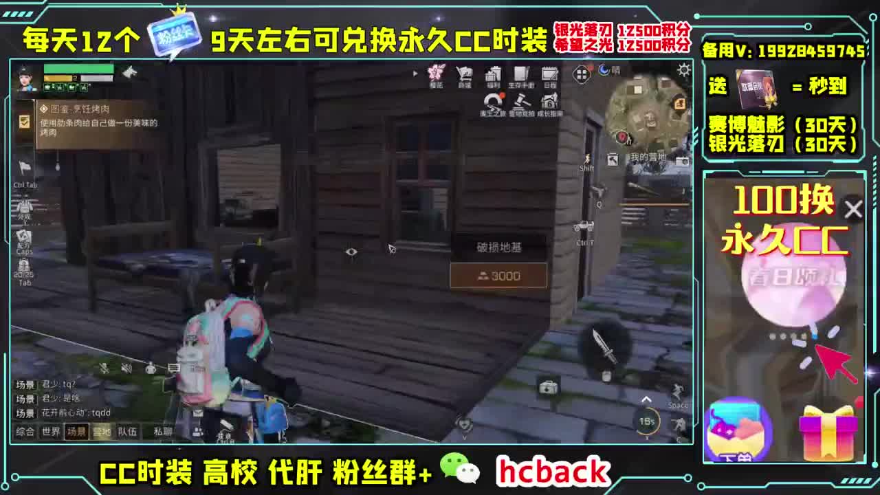玩会新区 兰登古城 第2段