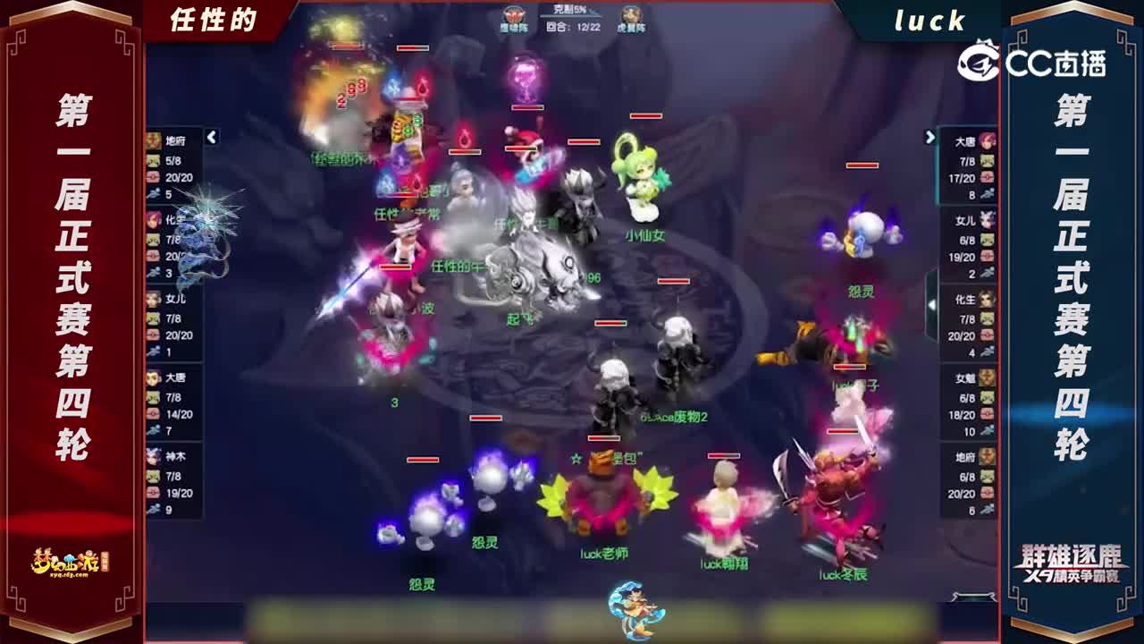 【2022群雄逐鹿】第一届正式赛天元组第四轮：luckVS任性的【CC情报站】